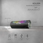 اسپیکر کلر Koleer S819