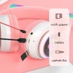 هدفون بلوتوث خرگوشی stn-28 pro